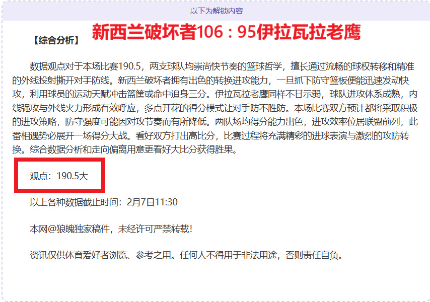 伦纳德远投,三分,快船快速反,世界杯竞猜,2026世界杯,竞猜技巧,赔率分析,体育博彩