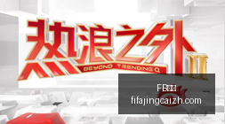 腾讯电竞新,游预告,红魔助力极,FB体育,FB平台,体育赛事,FB娱乐,体育竞猜