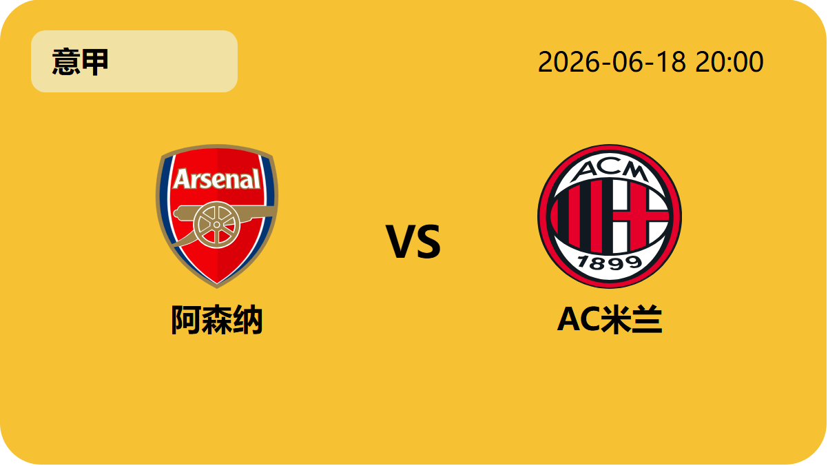 世界杯竞猜轮播图1