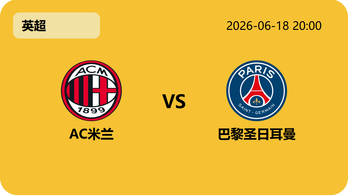 世界杯竞猜轮播图4