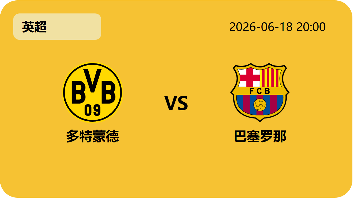 世界杯竞猜轮播图6