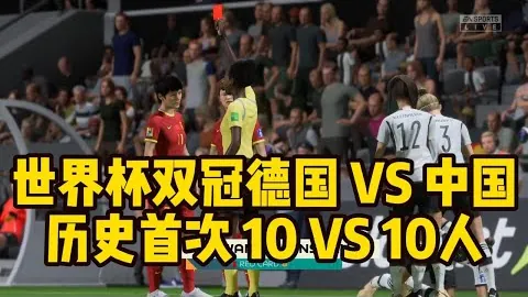 “2025世界杯决赛关键球员迪马利亚遭忽视，公正何在？”